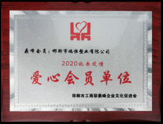 愛心會(huì)員單位