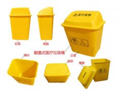 醫(yī)療垃圾桶