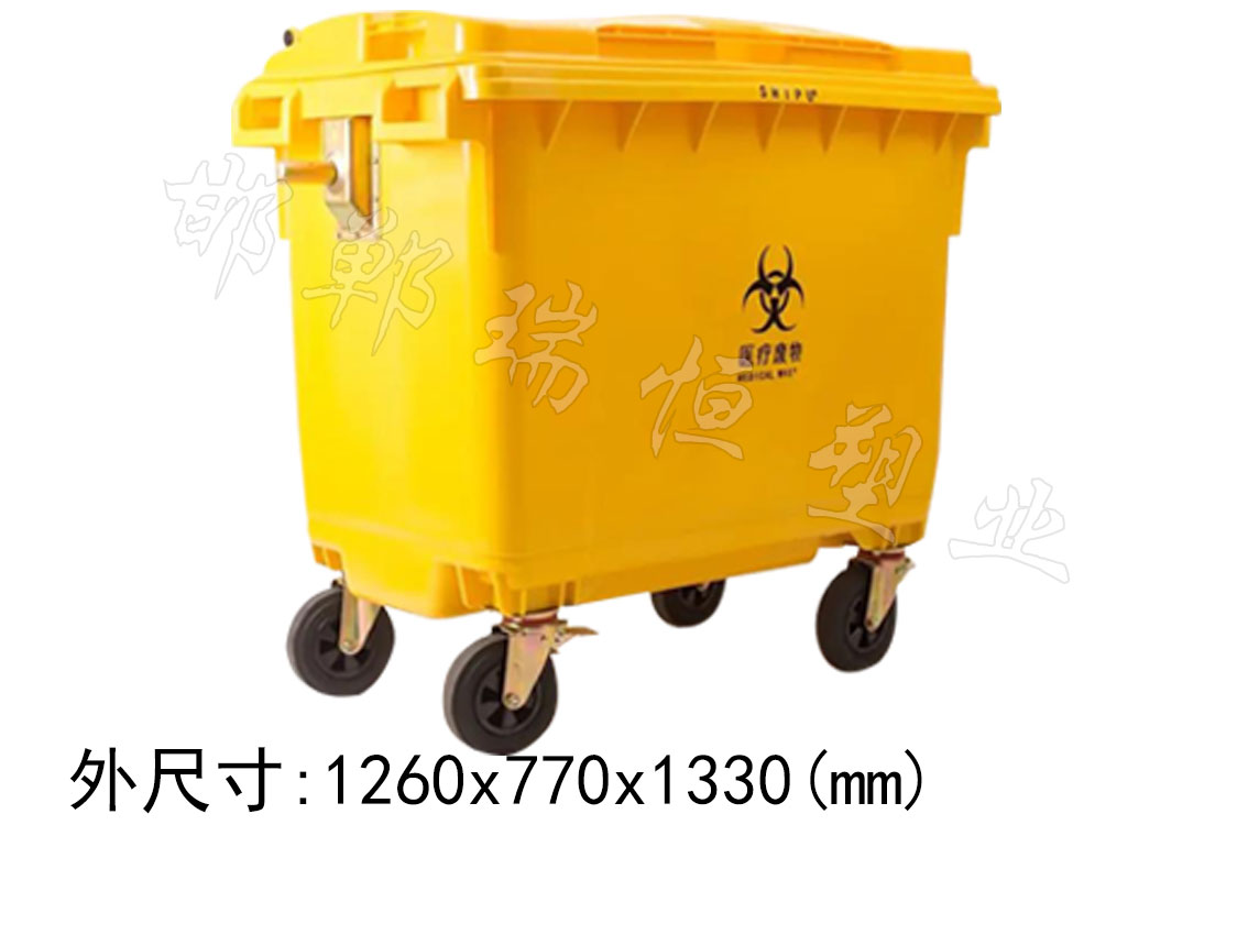 660L醫(yī)療垃圾桶