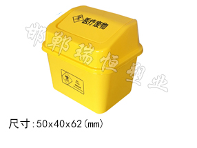 搖蓋醫(yī)療廢物垃圾桶